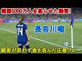長谷川唯が韓国5000万人を黙らせた！観客が思わず息を呑んだ凄すぎる圧巻パフォーマンス！