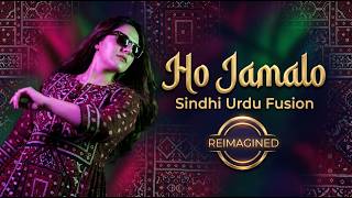 Ho Jamalo |  Sindhi Urdu Fusion | Deep House | Folk Fusion | Faree