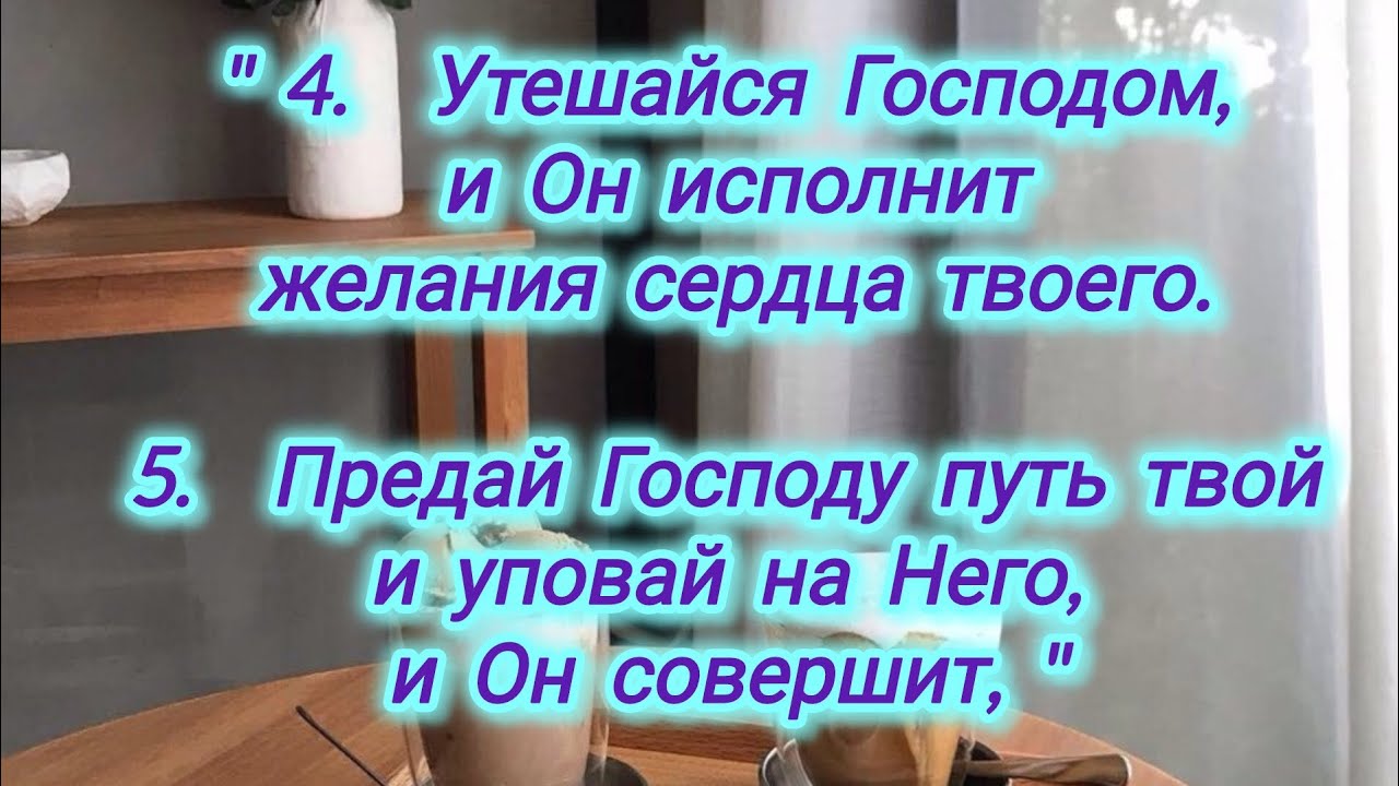 Продолжай путь с Богом! 