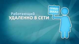 Создание рекламных видеороликов: Татьяна Белкина(, 2013-09-19T22:43:06.000Z)