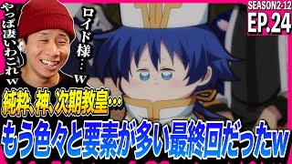 転生したら第七王子だったので、気ままに魔術を極めます 同時視聴