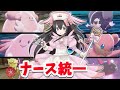 【ポケモン剣盾】ナース統一でランクバトル！【 pokémon Ranked Battle 】