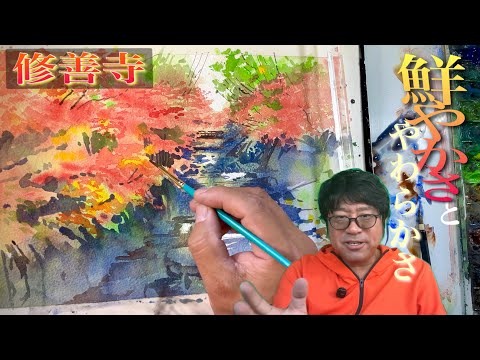 The charm of watercolor painting!] Can softness and vividness be