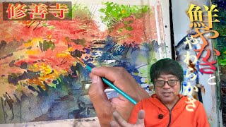 The charm of watercolor painting!] Can softness and vividness be