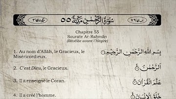 Le Saint Coran Sourate Ar Rahman "Le Miséricordieux" Yasser Al Dossari (Arabe Français)-سورة الرحمان