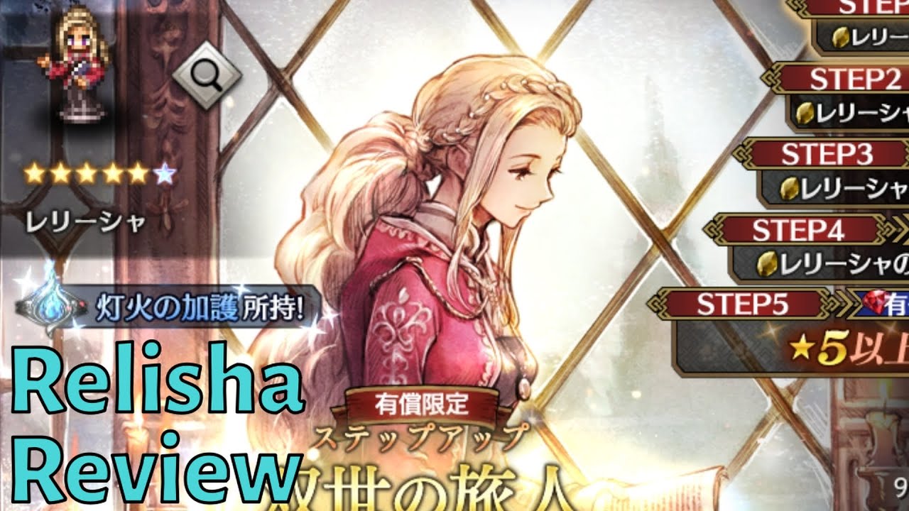 [JP] Not Enough Staff DPS - Relisha Review | Octopath Traveler: CotC ...