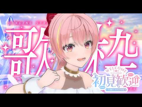 【KARAOKEstream】アニソン縛り🎤【電脳塵イチカ・ハチプロプロダクション】