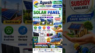 zero electricity bill 💸 #solar #viral #solarpanel