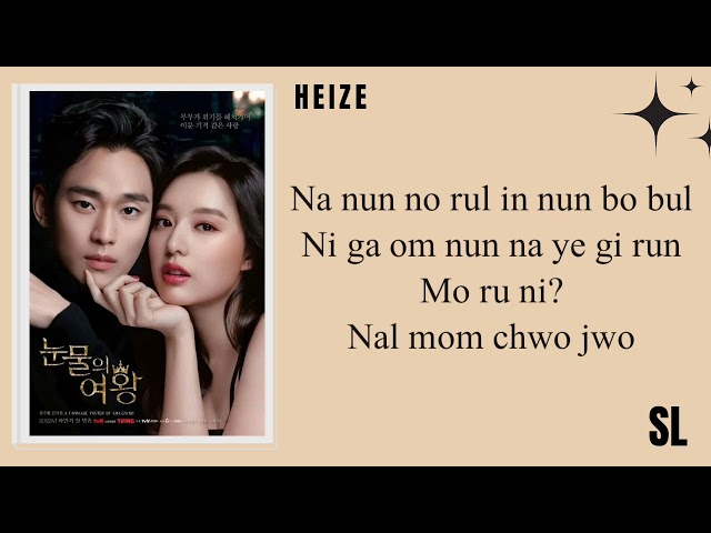 Heize - Hold Me Back Lyrics || Queen Of Tears OST class=