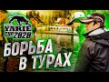 КОНКУРС и БОРЬБА в турах! YARIE CUP 2020. Ловля форели на ФИШПАРК АРЕНА!