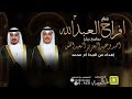 شيلة افراح العبدالله زواج احمد وعبدالعزيز العبدالله اداء المنشد قايد الوبيري شيلة افراح العبدالله زواج احمد وعبدالعزيز العبدالله اداء المنشد قايد الوبيري