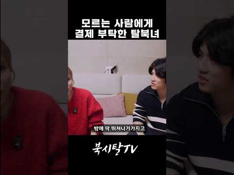 한국에 처음 와서 겪는 난감한 일들 thumbnail