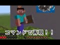 √無料でダウンロード！ ��イクラ pvp 作り方 コマン�� 304968-マイクラ pvp 作り方 コマンド