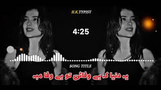 A Dunya Ka Bawafa Ya To Ba Wafa Maba 2026 Now Sad Song Emotional Viral Song