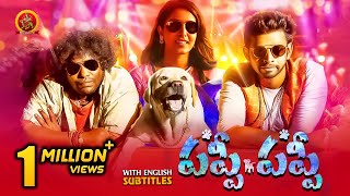 Latest Telugu Hilarious Comedy Movie | Puppy Puppy | Samyuktha Hegde | Yogi Babu | Varun