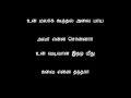 Tamil song    