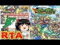 【コメ付き】 ドラゴンクエスト 少年ヤンガスと不思議のダンジョンをゆっくり実況 【RTA】