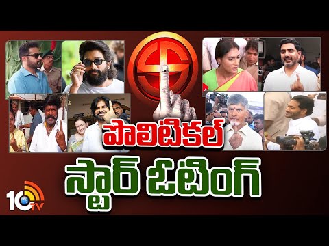 Political backslashu0026 Film Celebrities Caste Their Votes | ఓటేసిన సినీ, రాజకీయ ప్రముఖులు | 10TV News - 10TVNEWSTELUGU