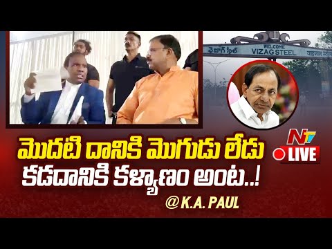 KA Paul- LIVE: జేడీ లక్ష్మీనారాయణతో కేఏ పాల్ ప్రెస్ మీట్ | #JDLakshminarayana | NTV