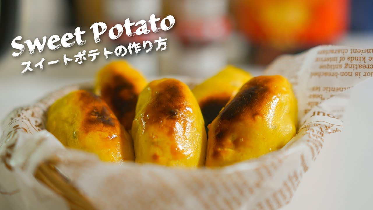 Sweet Potato スイートポテトの作り方 Youtube