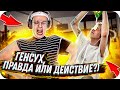 БУСТЕР ЗАЛИЛ ГЕНСУХЕ ВСЕ ЛИЦО ПРЯМО НА СТРИМЕ / (НАРЕЗКА СО СТРИМА TWITCH #1)