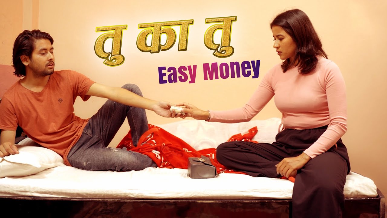Easy Money