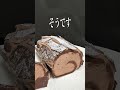 儀式から生まれた食べ物3選!!クリスマス編 #shorts thumbnail