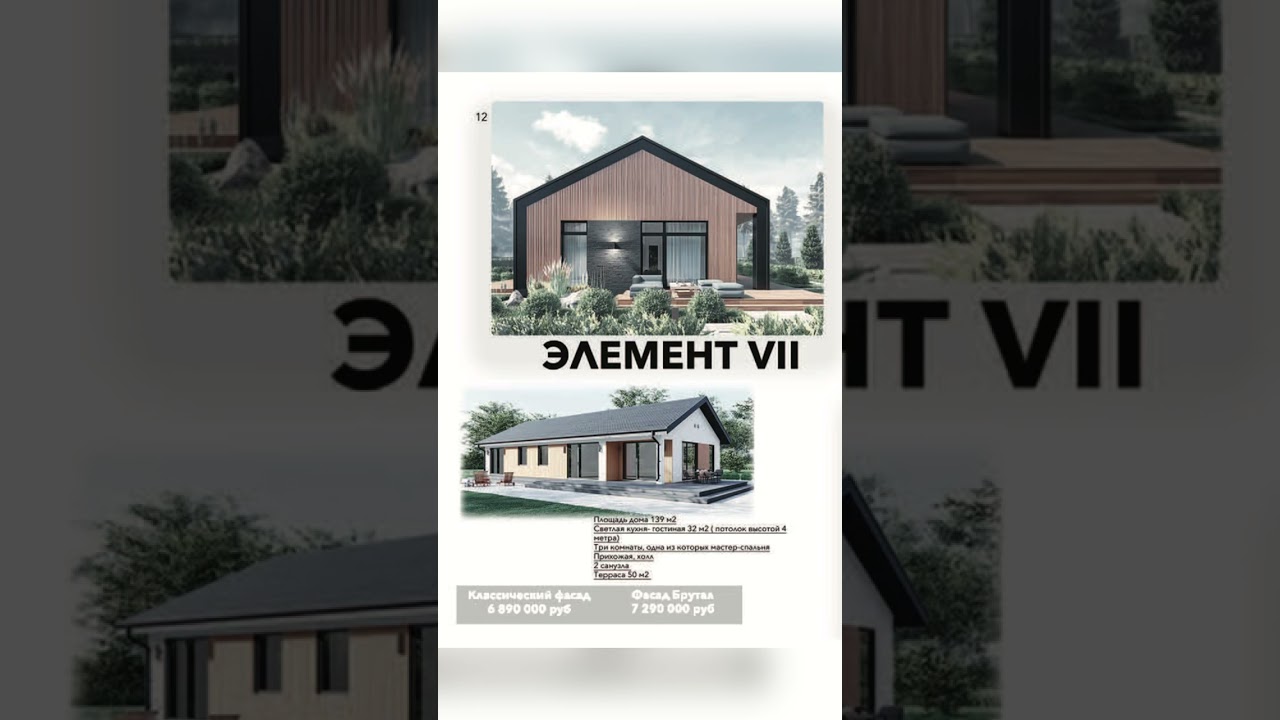 Каталог проектов Element Development