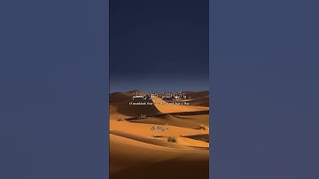 سورة لقمان اية 33 | #ياسر_الدوسري