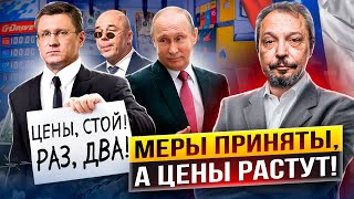 Жесткие Меры: Упадут Ли Цены На Бензин После Поручения Путина?