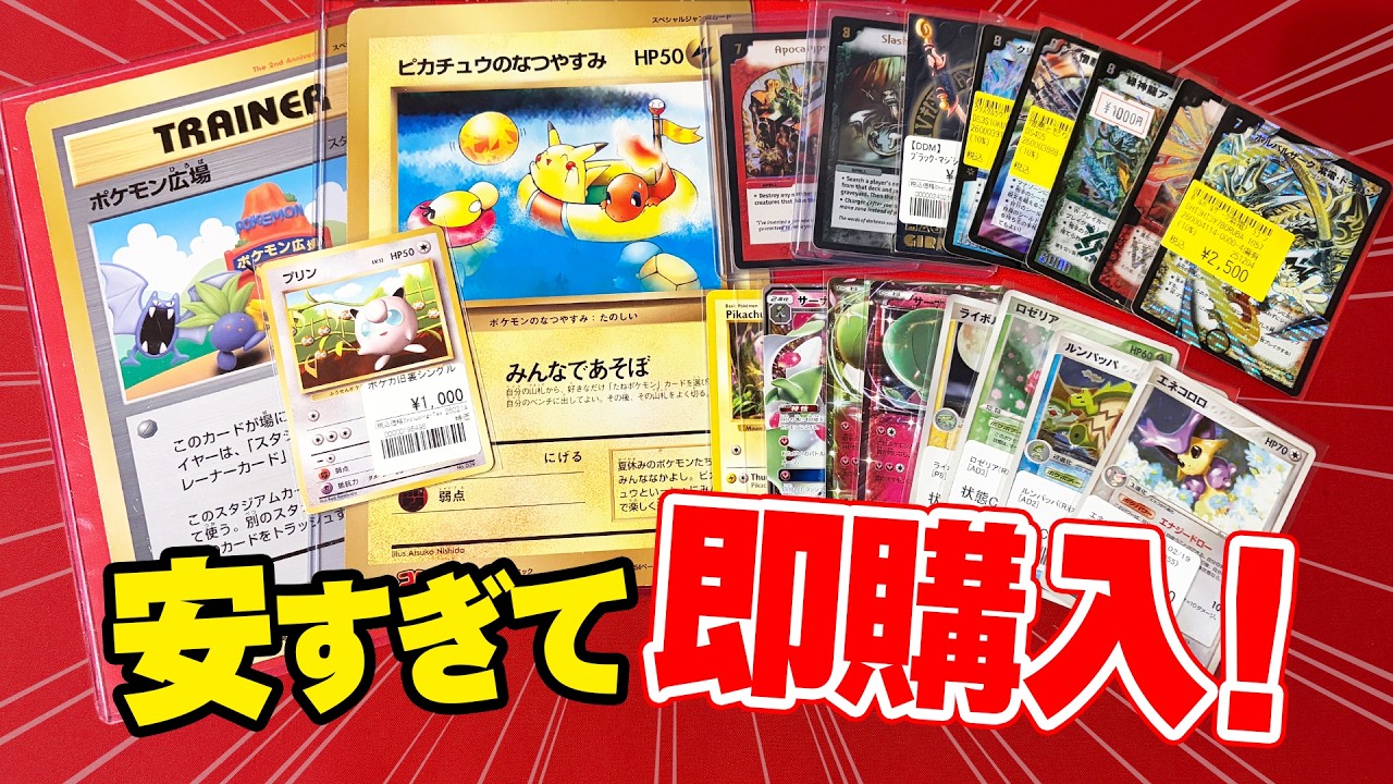 Are these vintage Pokémon cards only ¥1,000!?] Loaded with finds