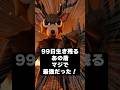 99日生き残る「違法タレットに勝つ最強の盾」がヤバい!!😮 #shorts #ロブロックス #99nightintheforest