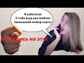 Бывшая заболела! Что делать?