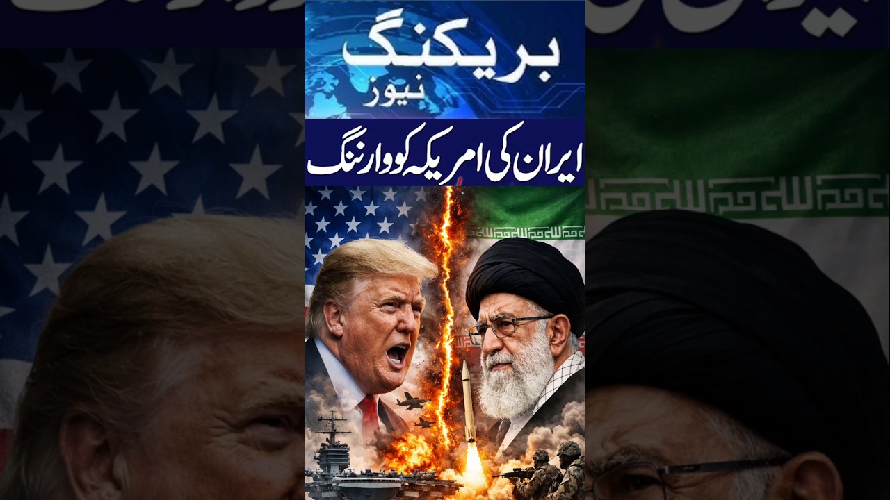 Inar Vs Trump | Neuclear Talks And Warning 