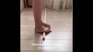 Упражнения при плоскостопии