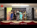 KSO Maadhurya Sangama - Mashup of Bhava Geethe &amp; Janapada Geethe