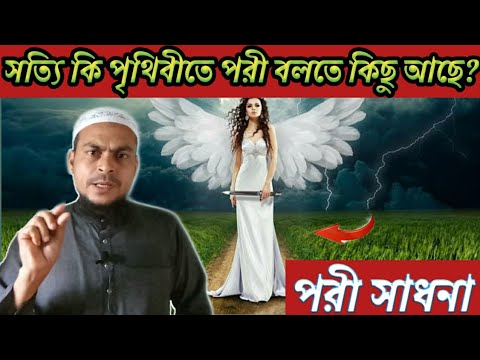 Want to pursue fairies Then watch the video unknown facts about Pori that you have never heard Pori sadhon