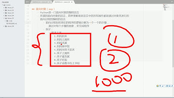 尚硅谷 Python基础 95 面向对象