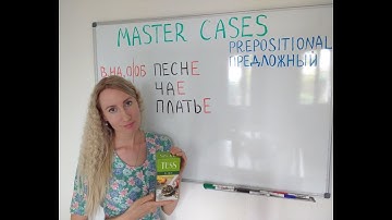 Russian cases through examples. Prepositional case.