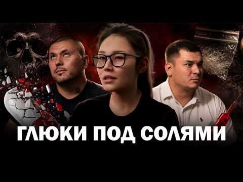 Salt Plague: How Speed ​​Is Ruining Kazakhstanis? | Kazakhstan, Meow, Addiction