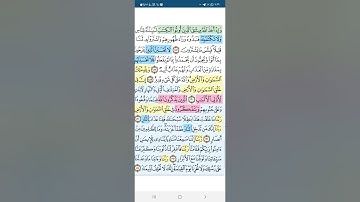 سوره ال عمران / ربع لتبلون / تدبر ومتشابهات وتربيط الايات من ايه186 الى194