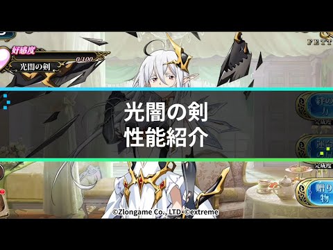 【公式】新英雄紹介 光闇の剣(CV.西田望見)『ランモバ』3月アップデート情報