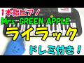 1本指ピアノ【ライラック-Mrs. GREEN APPLE】かんたんドレミ楽譜 初心者向け