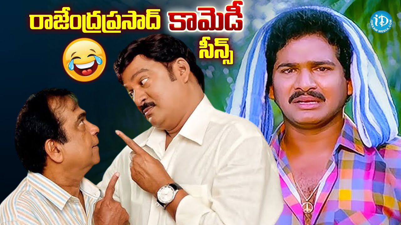 Comidian Rajendran Rajendra Prasad Back To Back Ultimate Comedy Scenes | @idreamvizag ...