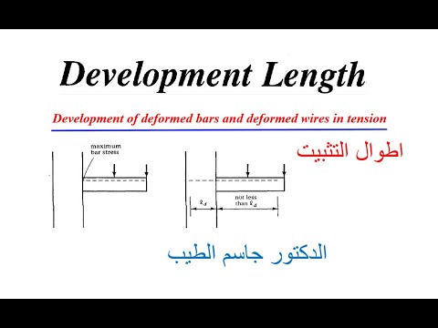 52 1   اطوال التثبيت