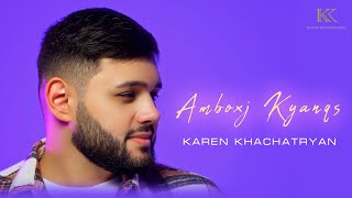 Смотреть Karen Khachatryan - Amboxj Kyanqs (2023) Видеоклип!