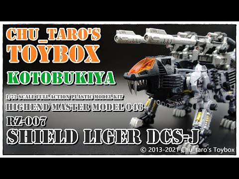 KOTOBUKIYA】1/72 HMM 046 『SHIELD LIGER DCS-J』【シールドライガー