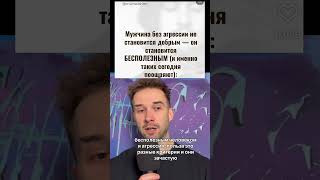 Безумная философия #философия #художник #психология #мужественность #литенков #личность #юмор