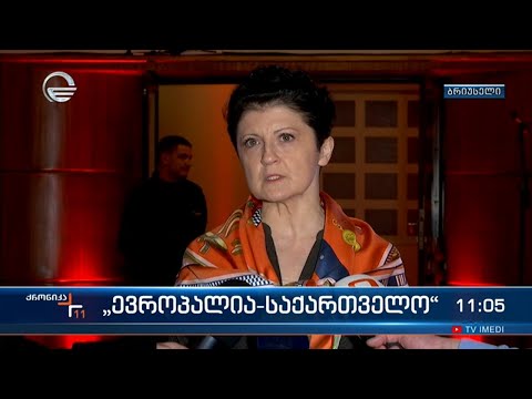 ქრონიკა 11:00 საათზე  - 15 იანვარი, 2024 წელი