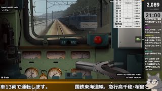 期間限定値下げ中【貴重品】国鉄　急行『高千穂』用行先プレート　レア 期間限定値下げ中【貴重品】国鉄 急行『高千穂』用行先プレート レア